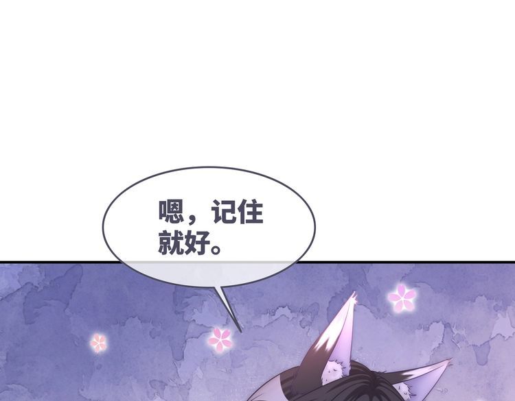 快穿女配冷静点书评漫画,第159话 神秘洞穴16图