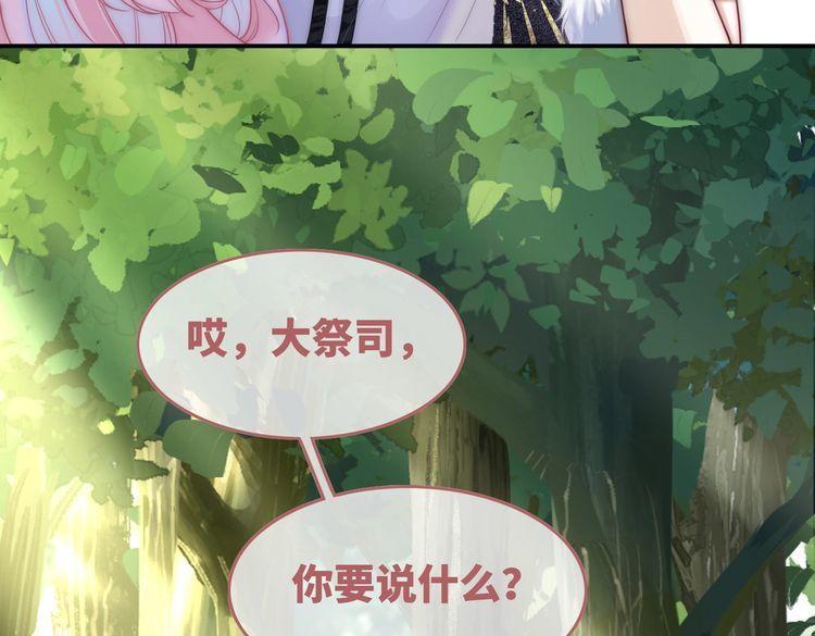 快穿女配冷静点书评漫画,第159话 神秘洞穴18图