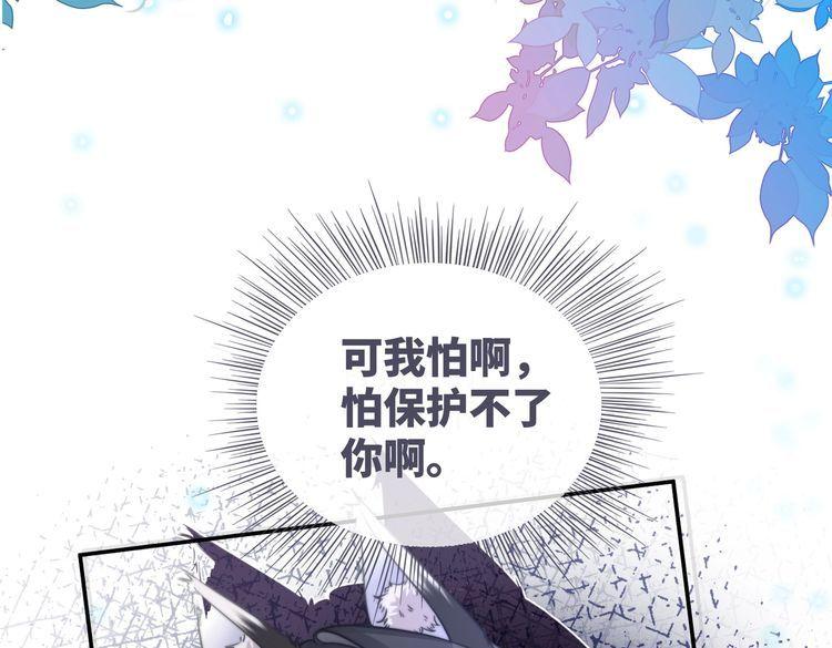 快穿女配冷静点书评漫画,第159话 神秘洞穴70图