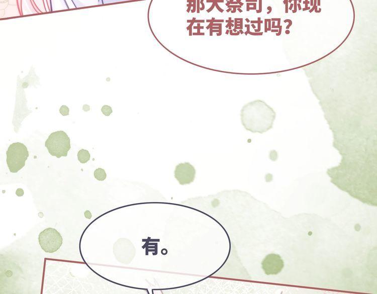 快穿之攻略大佬100式漫画,第160话 果果“开车”94图