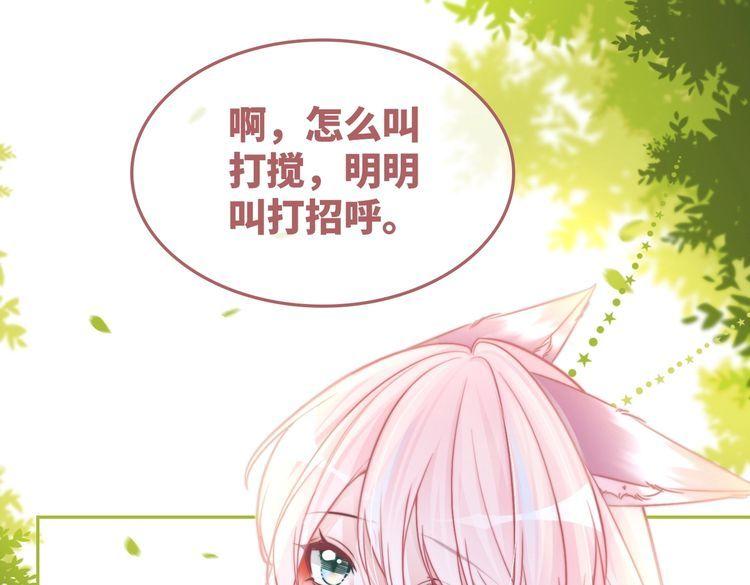 快穿之攻略大佬100式漫画,第160话 果果“开车”10图