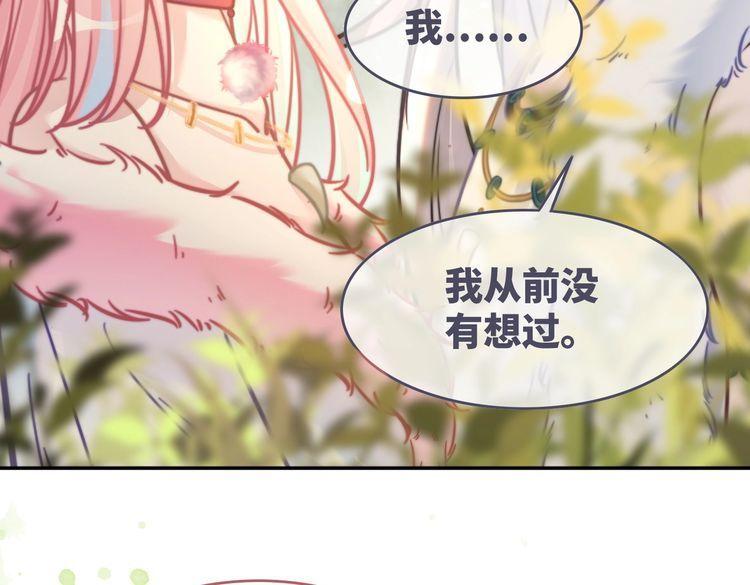 快穿之攻略大佬100式漫画,第160话 果果“开车”85图