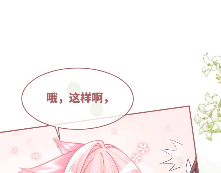 快穿之攻略大佬100式漫画,第160话 果果“开车”92图