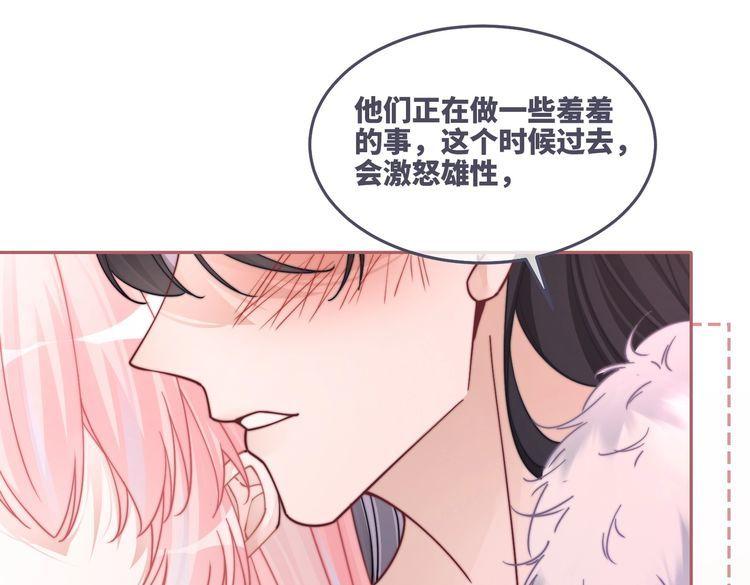 快穿之攻略大佬100式漫画,第160话 果果“开车”15图