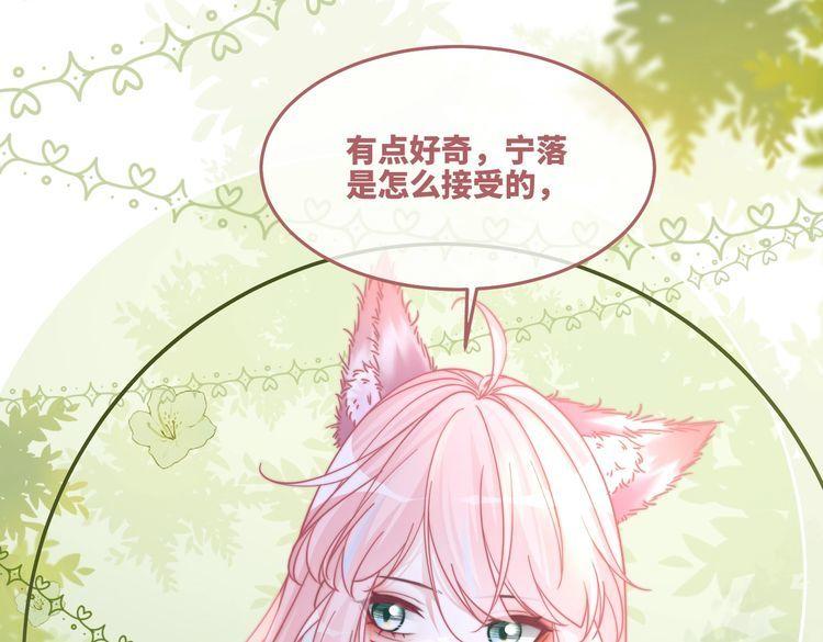 快穿之攻略大佬100式漫画,第160话 果果“开车”38图