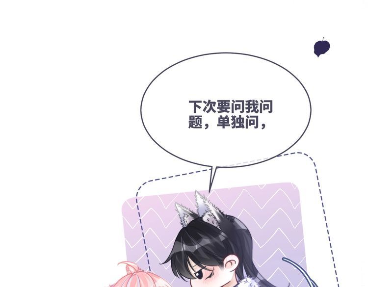 快穿女配冷静点漫画免费下拉式唐果漫画,第161话 众人搬新家81图