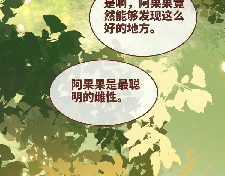 快穿女配冷静点漫画免费下拉式唐果漫画,第161话 众人搬新家49图