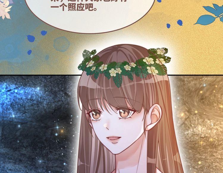 快穿女配冷静点漫画免费下拉式唐果漫画,第161话 众人搬新家97图