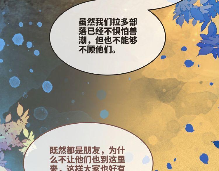 快穿女配冷静点漫画免费下拉式唐果漫画,第161话 众人搬新家96图