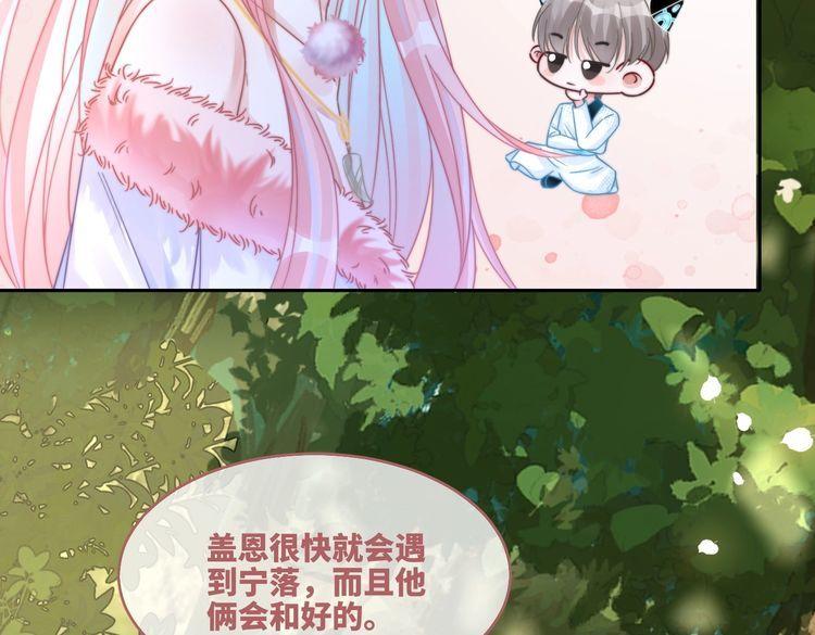 快穿女配冷静点漫画免费下拉式唐果漫画,第161话 众人搬新家30图