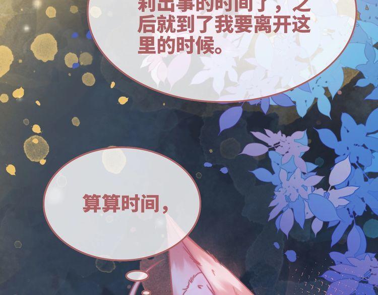 快穿女配冷静点漫画免费下拉式唐果漫画,第161话 众人搬新家66图