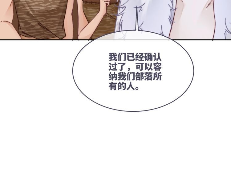 快穿女配冷静点漫画免费下拉式唐果漫画,第161话 众人搬新家43图