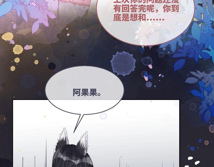 快穿女配冷静点漫画免费下拉式唐果漫画,第161话 众人搬新家76图