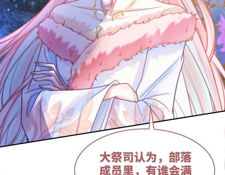 快穿女配冷静点漫画免费下拉式唐果漫画,第161话 众人搬新家119图