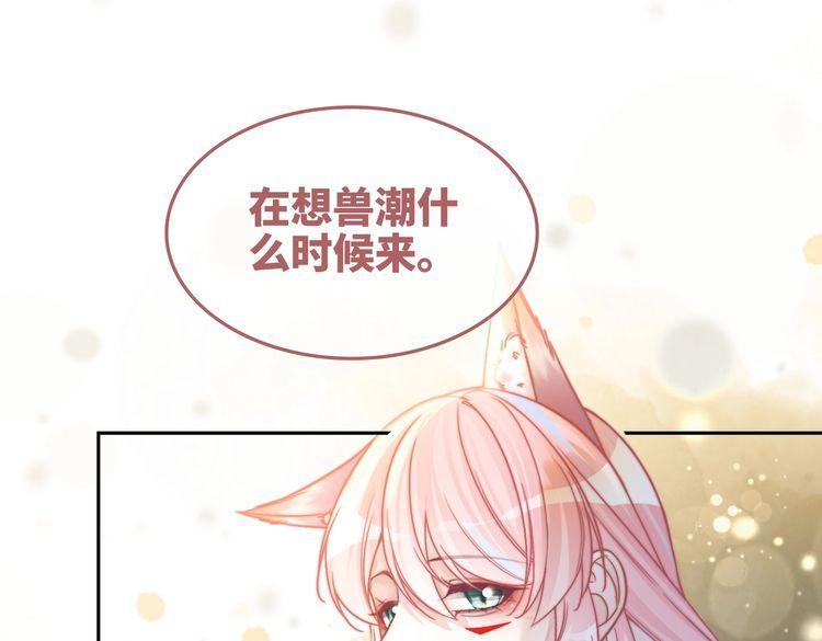 快穿女配冷静点漫画免费下拉式唐果漫画,第161话 众人搬新家64图