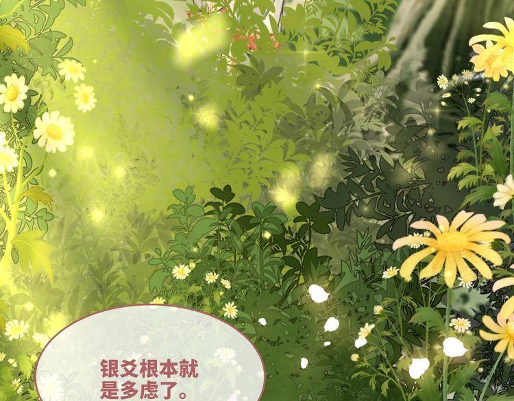 快穿女配冷静点漫画免费下拉式唐果漫画,第161话 众人搬新家28图