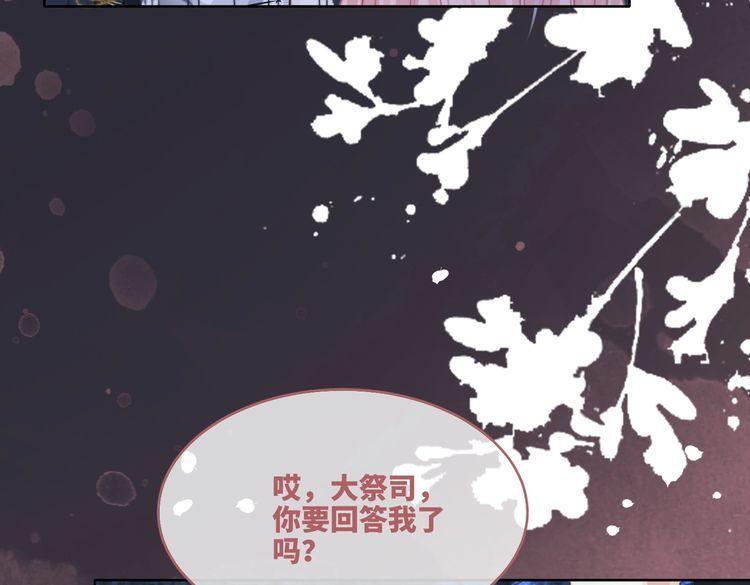 快穿女配冷静点漫画免费下拉式唐果漫画,第161话 众人搬新家78图