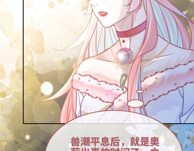 快穿女配冷静点漫画免费下拉式唐果漫画,第161话 众人搬新家65图