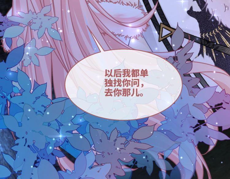 快穿女配冷静点漫画免费下拉式唐果漫画,第161话 众人搬新家86图