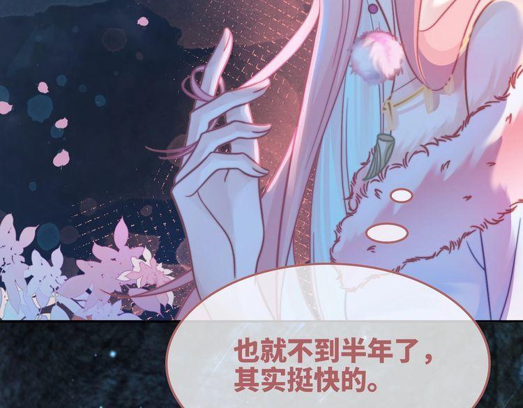 快穿女配冷静点漫画免费下拉式唐果漫画,第161话 众人搬新家68图