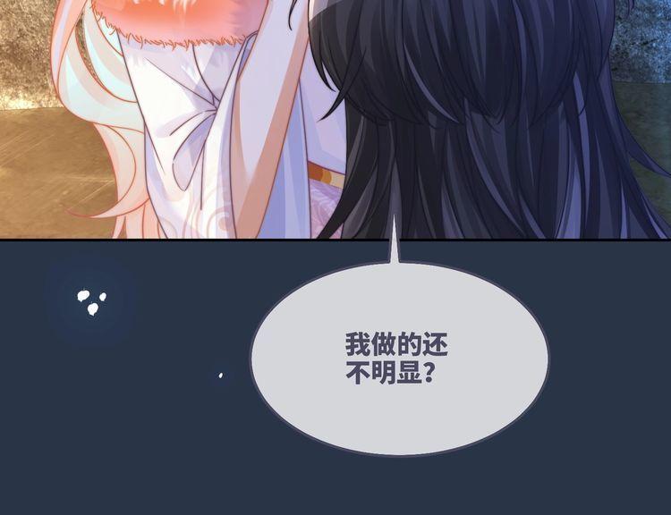 快穿女配冷静点动漫漫画,第162话 十指紧扣33图