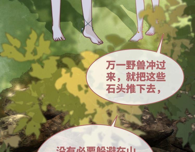 快穿女配冷静点动漫漫画,第162话 十指紧扣80图