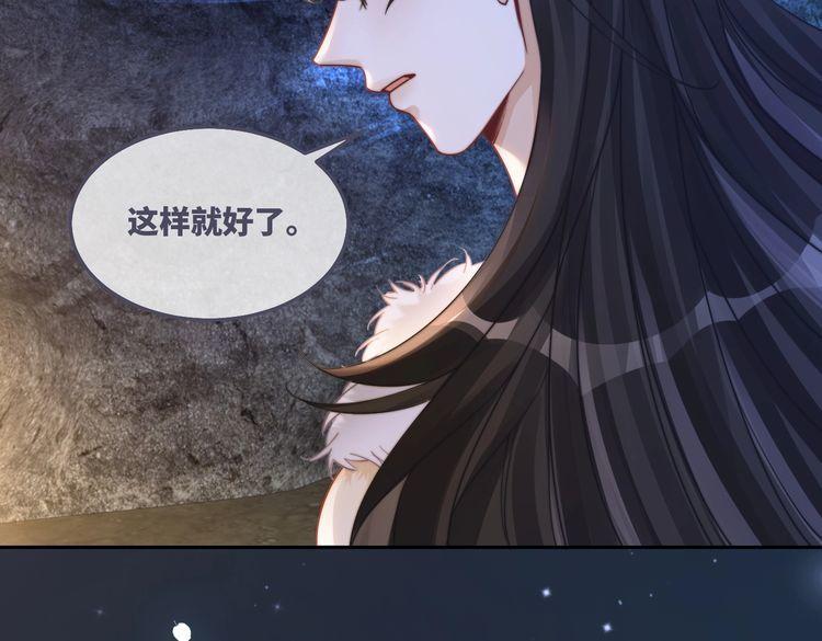 快穿女配冷静点动漫漫画,第162话 十指紧扣30图