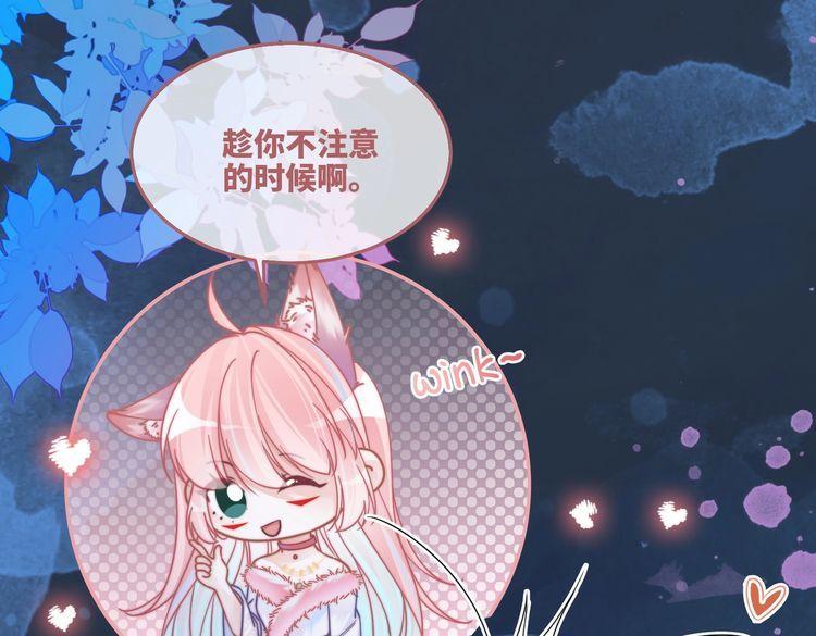 快穿女配冷静点动漫漫画,第162话 十指紧扣19图