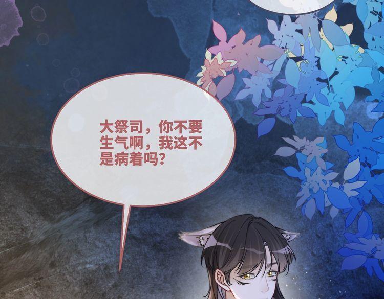 快穿女配冷静点动漫漫画,第162话 十指紧扣21图