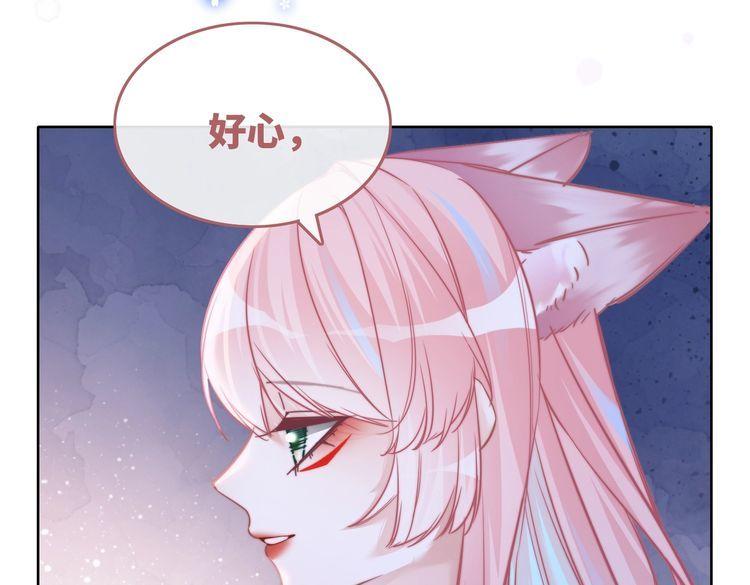 快穿女配冷静点动漫漫画,第162话 十指紧扣98图