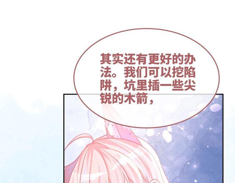 快穿女配冷静点动漫漫画,第162话 十指紧扣65图