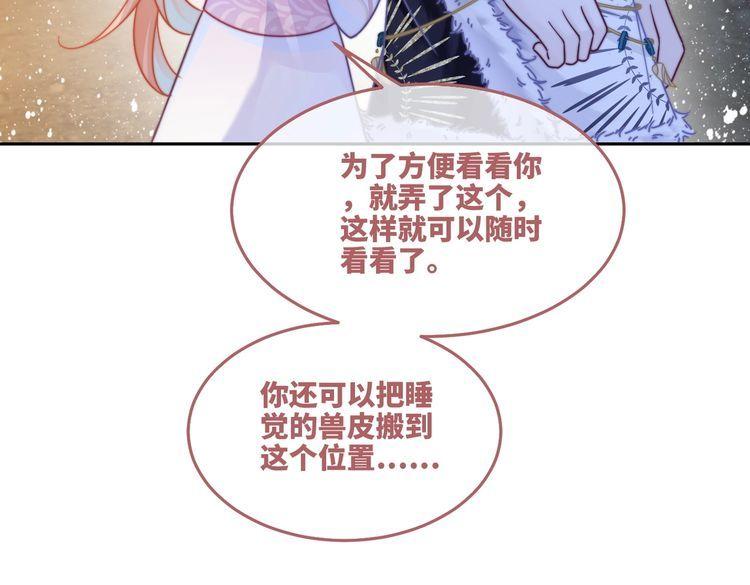 快穿女配冷静点动漫漫画,第162话 十指紧扣23图