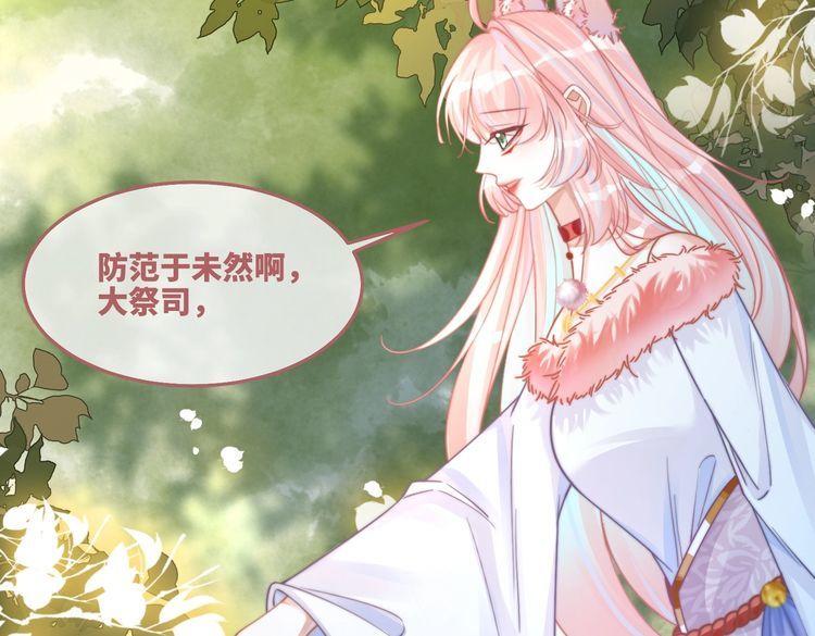 快穿女配冷静点动漫漫画,第162话 十指紧扣61图