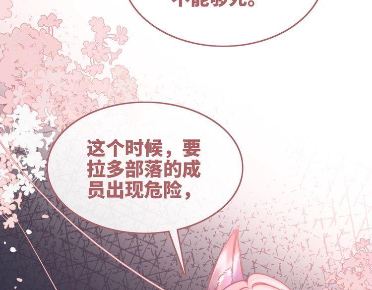 快穿女配冷静点动漫漫画,第162话 十指紧扣100图