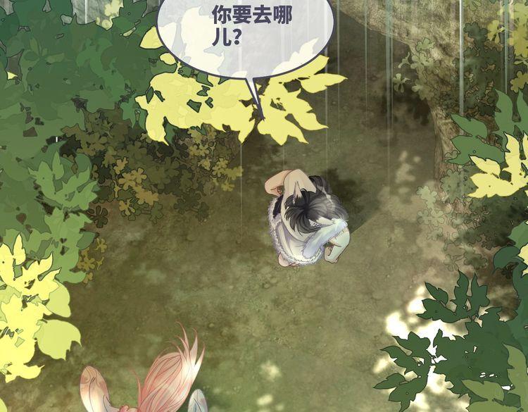 快穿女配冷静点动漫漫画,第162话 十指紧扣42图