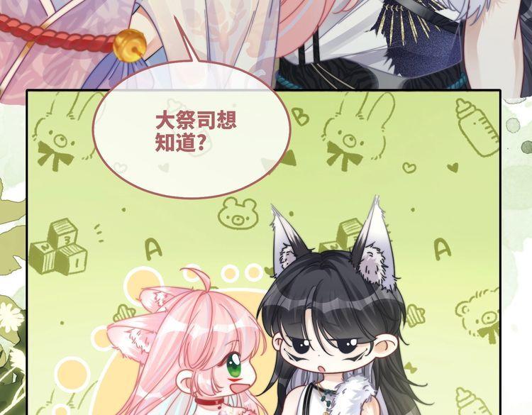 快穿女配冷静点动漫漫画,第162话 十指紧扣49图