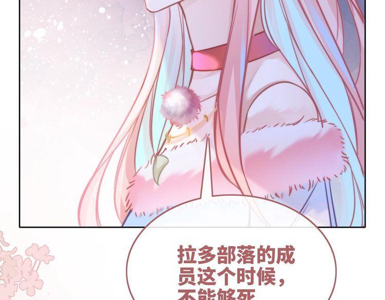 快穿女配冷静点动漫漫画,第162话 十指紧扣99图