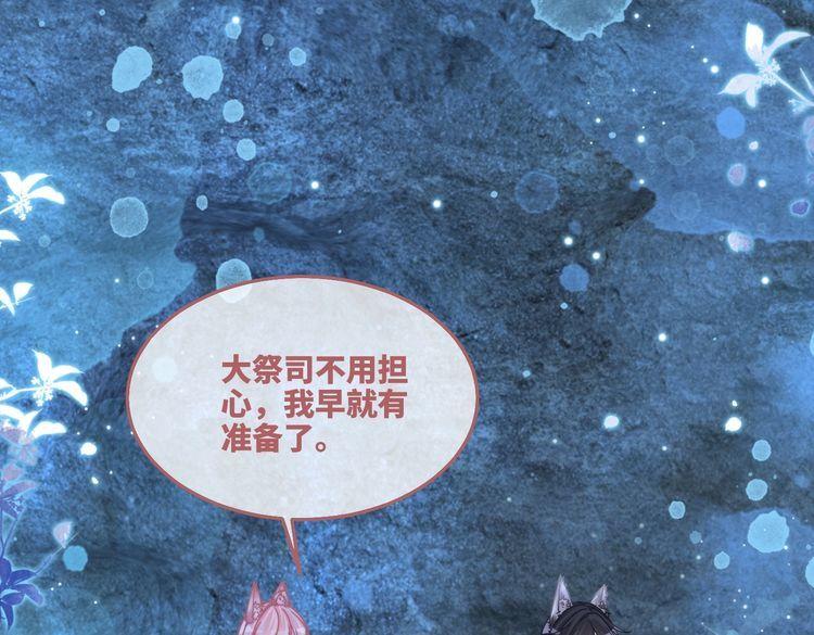 快穿女配冷静点动漫漫画,第162话 十指紧扣9图