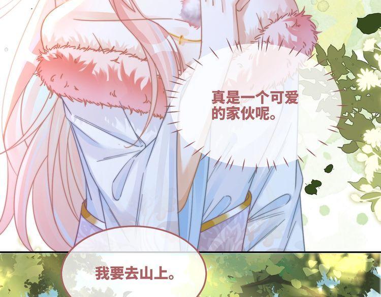 快穿女配冷静点动漫漫画,第162话 十指紧扣52图