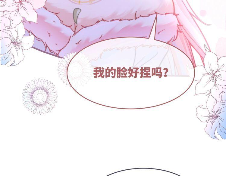 快穿女配冷静点动漫漫画,第162话 十指紧扣88图