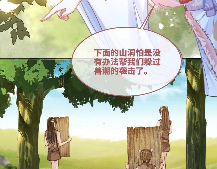 快穿女配冷静点动漫漫画,第162话 十指紧扣62图