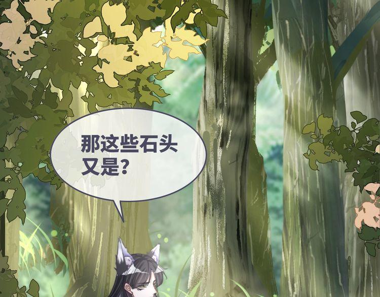 快穿女配冷静点动漫漫画,第162话 十指紧扣78图