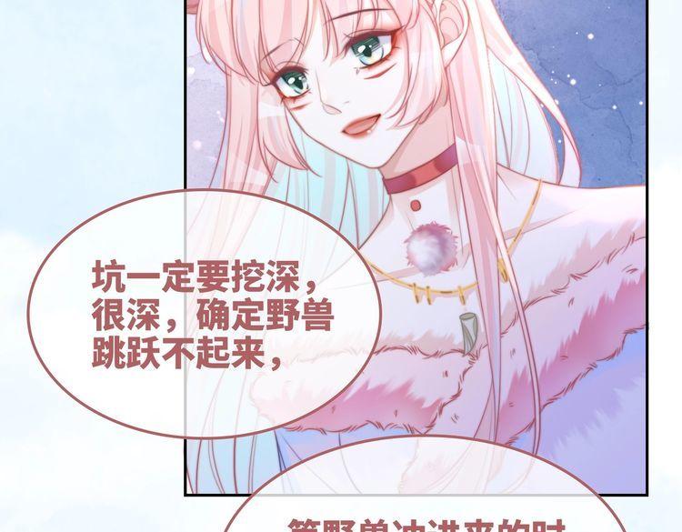 快穿女配冷静点动漫漫画,第162话 十指紧扣66图