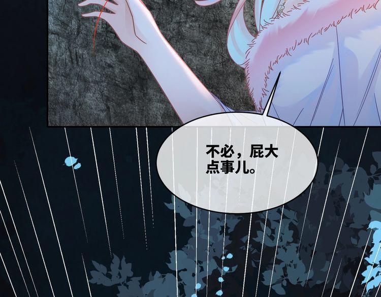 快穿女配冷静点txt完整版漫画,第163话 修成正果73图