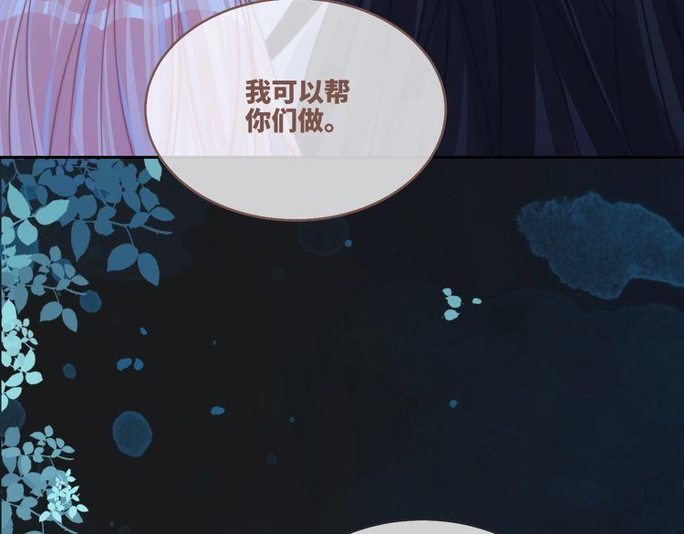 快穿女配冷静点txt完整版漫画,第163话 修成正果19图