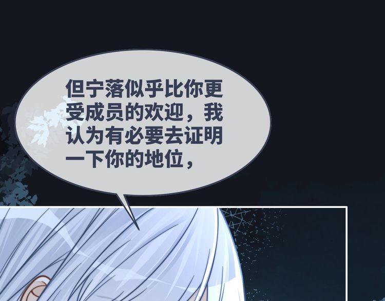 快穿女配冷静点txt完整版漫画,第163话 修成正果62图