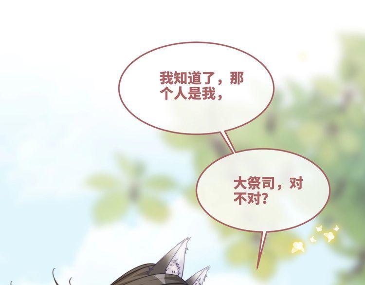 快穿女配冷静点txt完整版漫画,第163话 修成正果108图