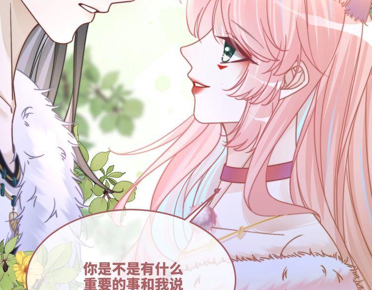 快穿女配冷静点txt完整版漫画,第163话 修成正果92图