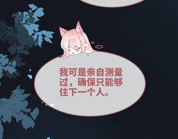 快穿女配冷静点txt完整版漫画,第163话 修成正果45图