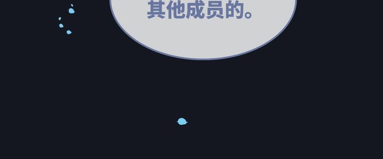 快穿女配冷静点txt完整版漫画,第163话 修成正果50图